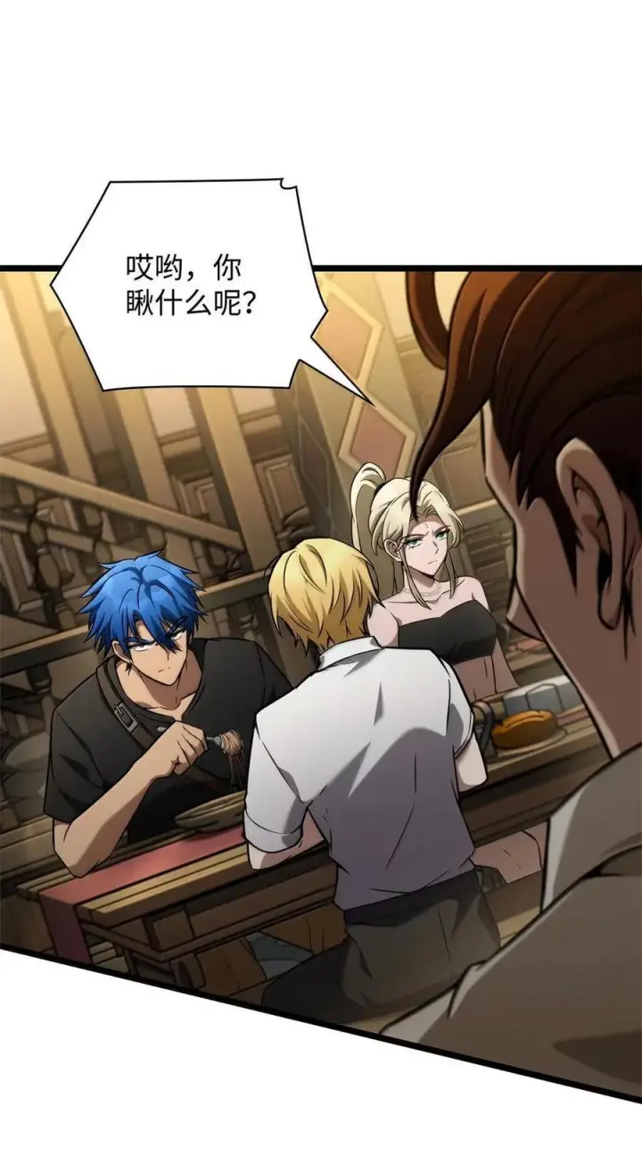 漫画《无限魔法师》118 尾随第52张图