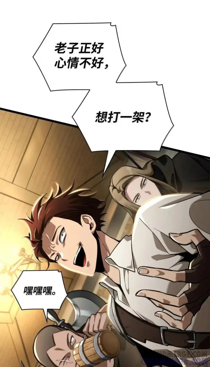 漫画《无限魔法师》118 尾随第53张图