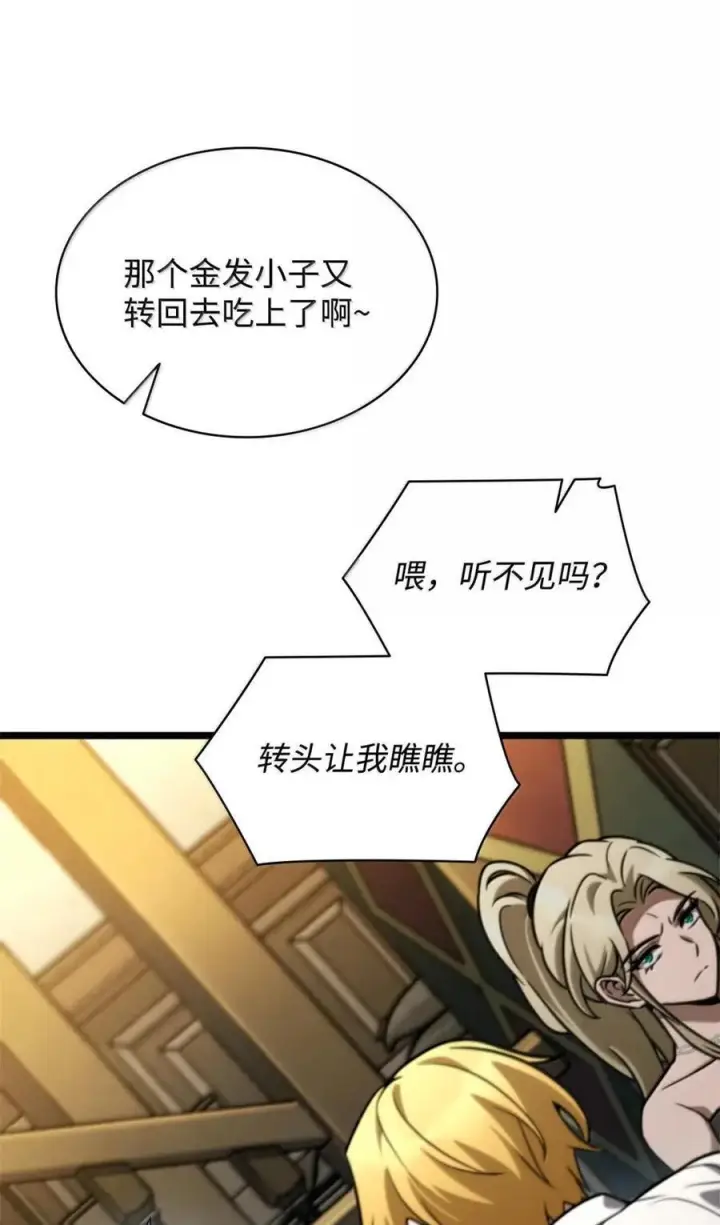 漫画《无限魔法师》118 尾随第55张图