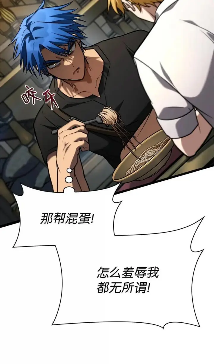 漫画《无限魔法师》118 尾随第56张图