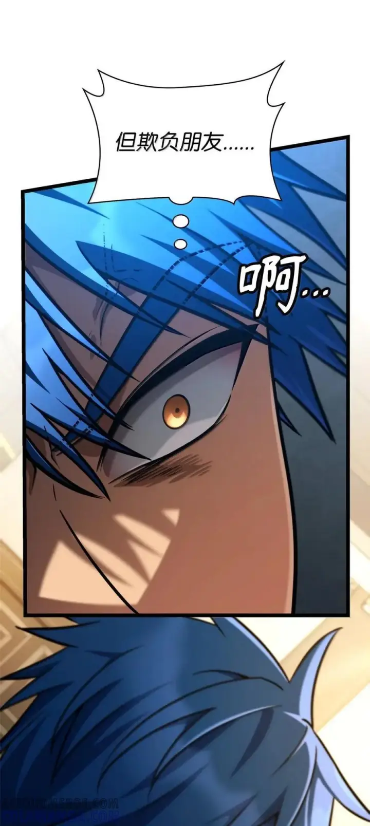漫画《无限魔法师》118 尾随第57张图
