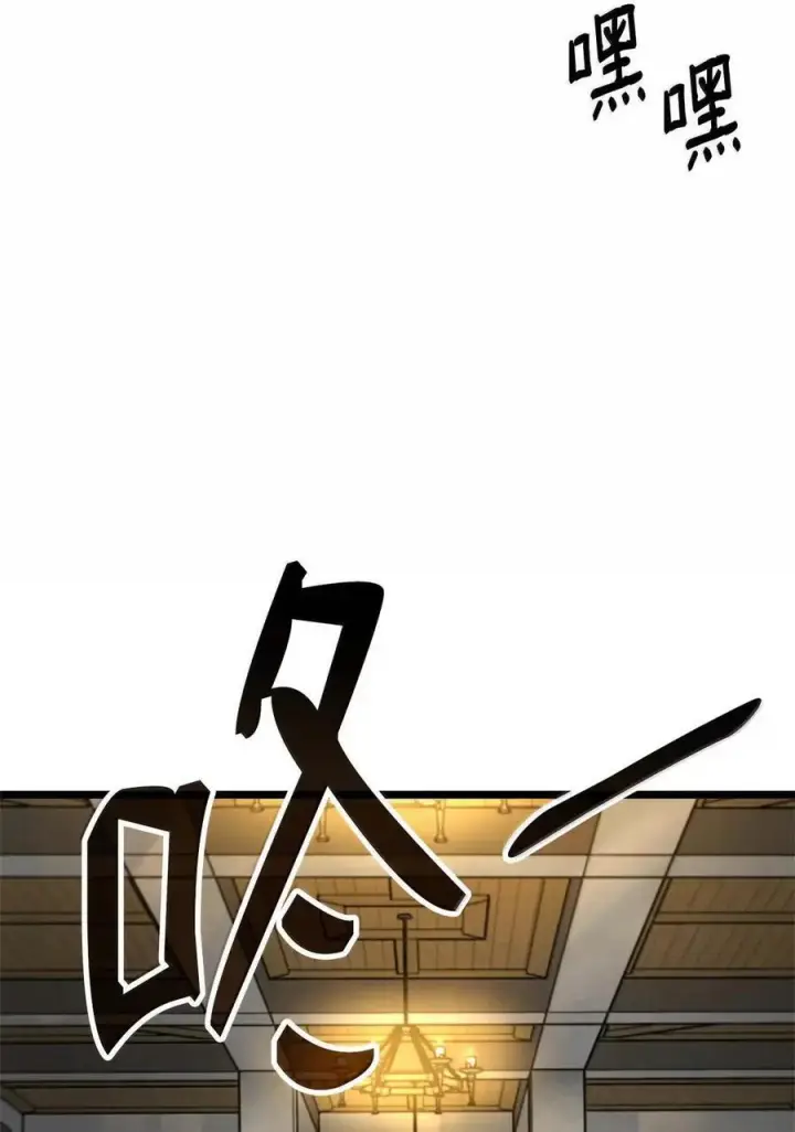 漫画《无限魔法师》118 尾随第66张图