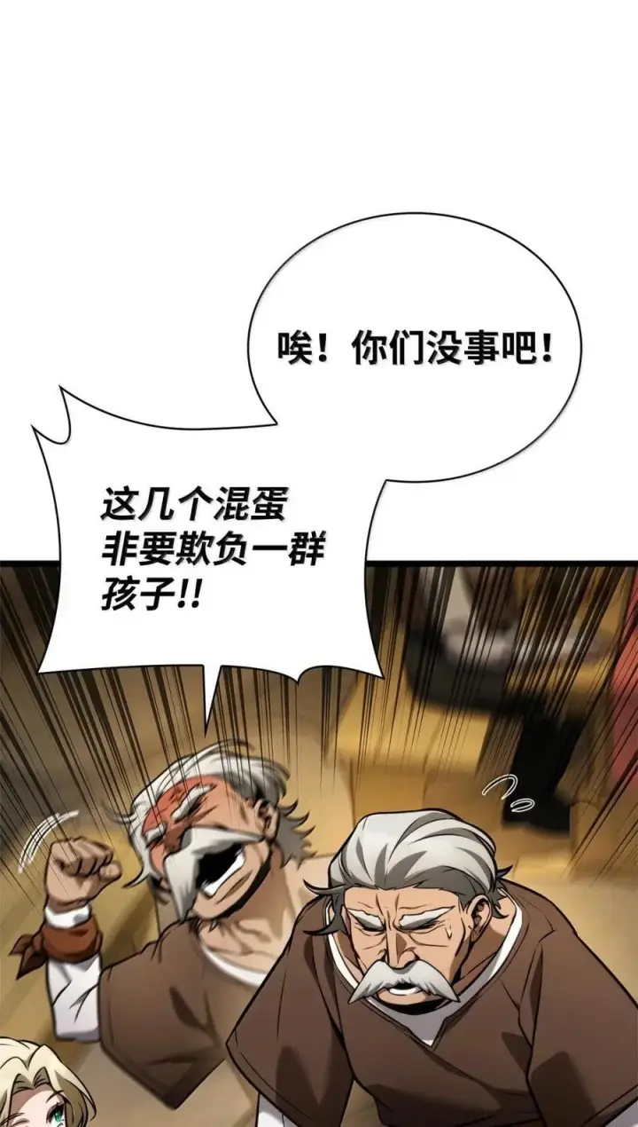 漫画《无限魔法师》118 尾随第68张图