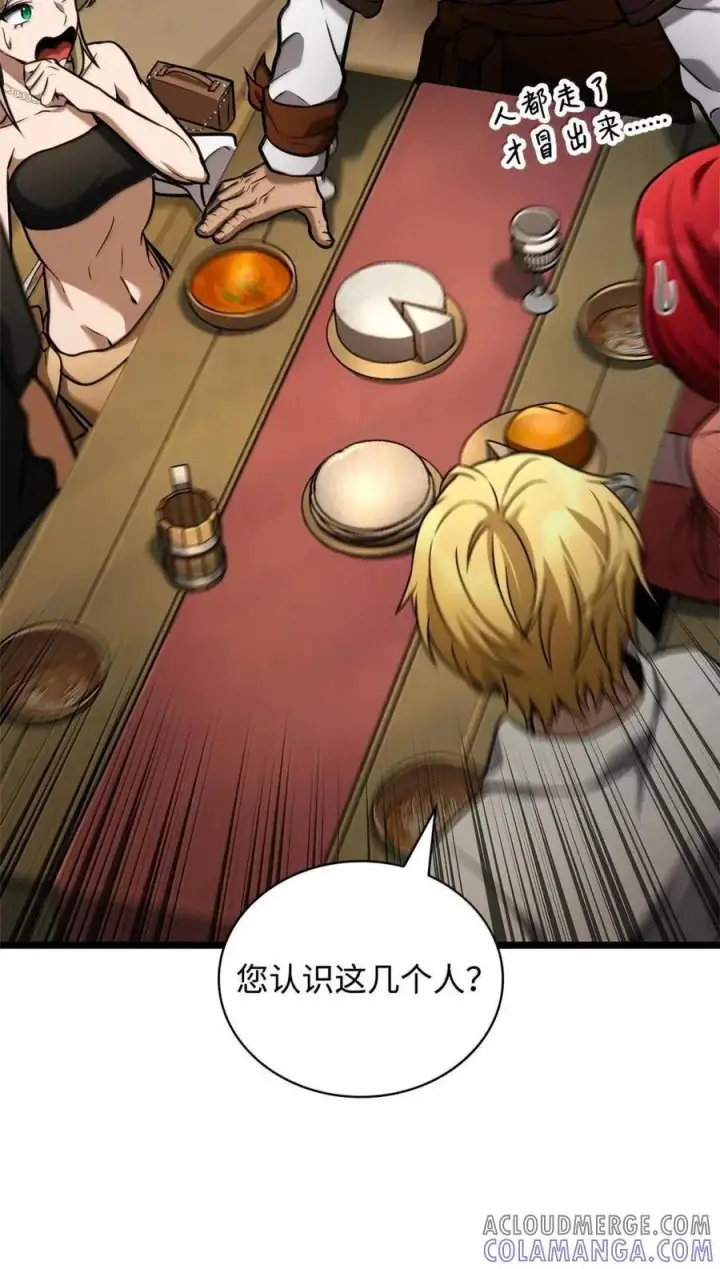 漫画《无限魔法师》118 尾随第69张图