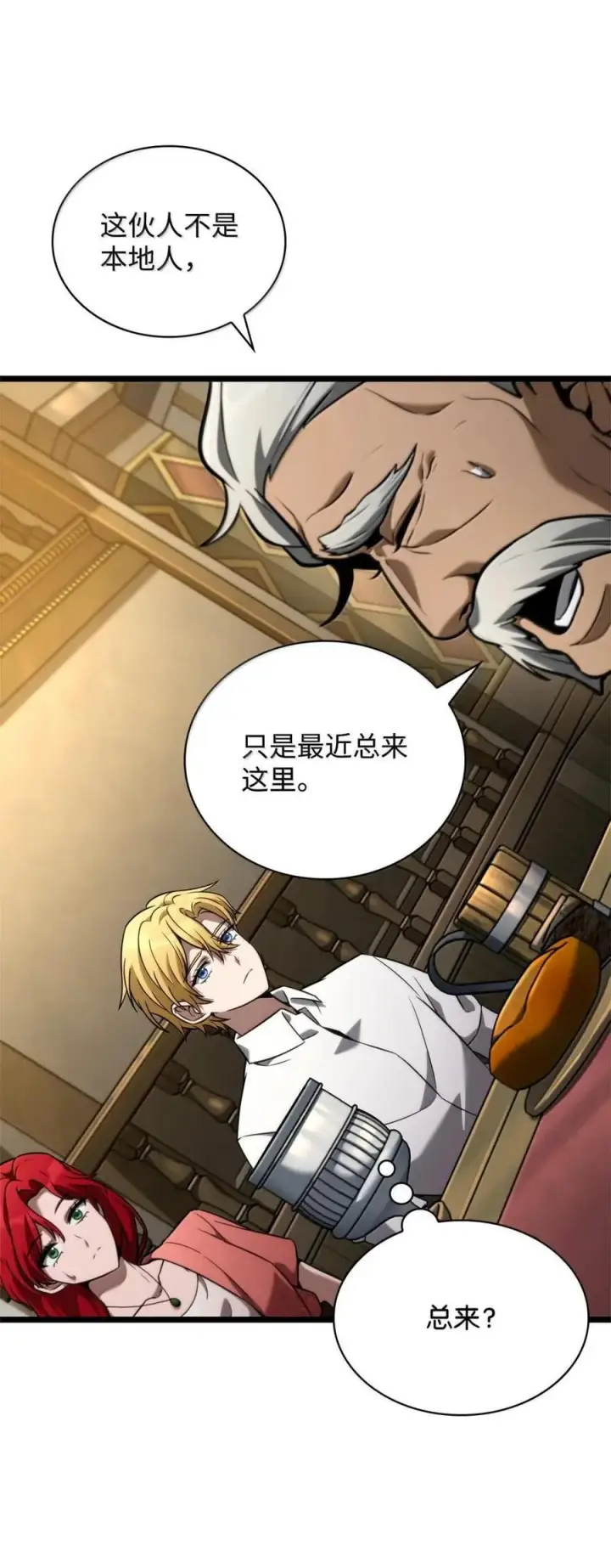 漫画《无限魔法师》118 尾随第70张图