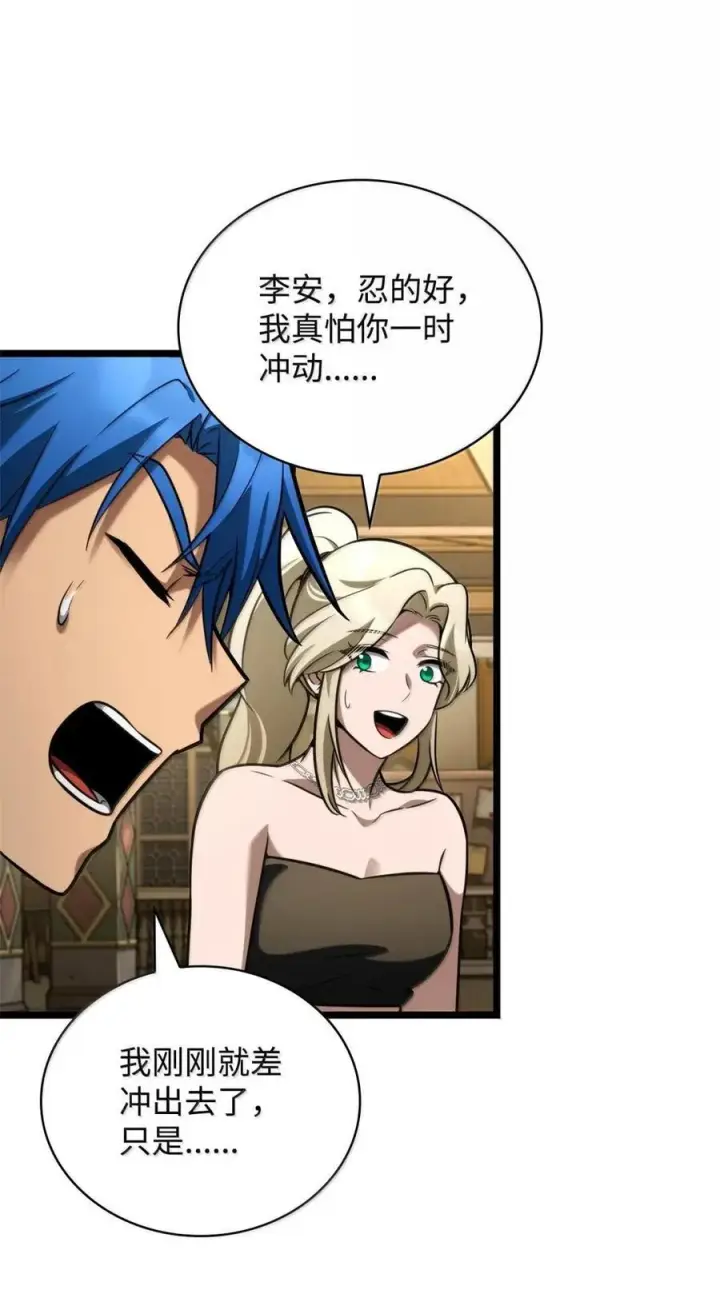 漫画《无限魔法师》118 尾随第71张图