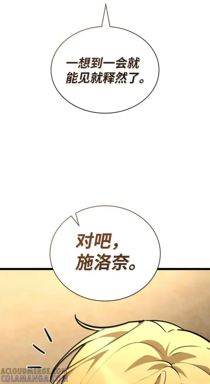 漫画《无限魔法师》118 尾随第73张图