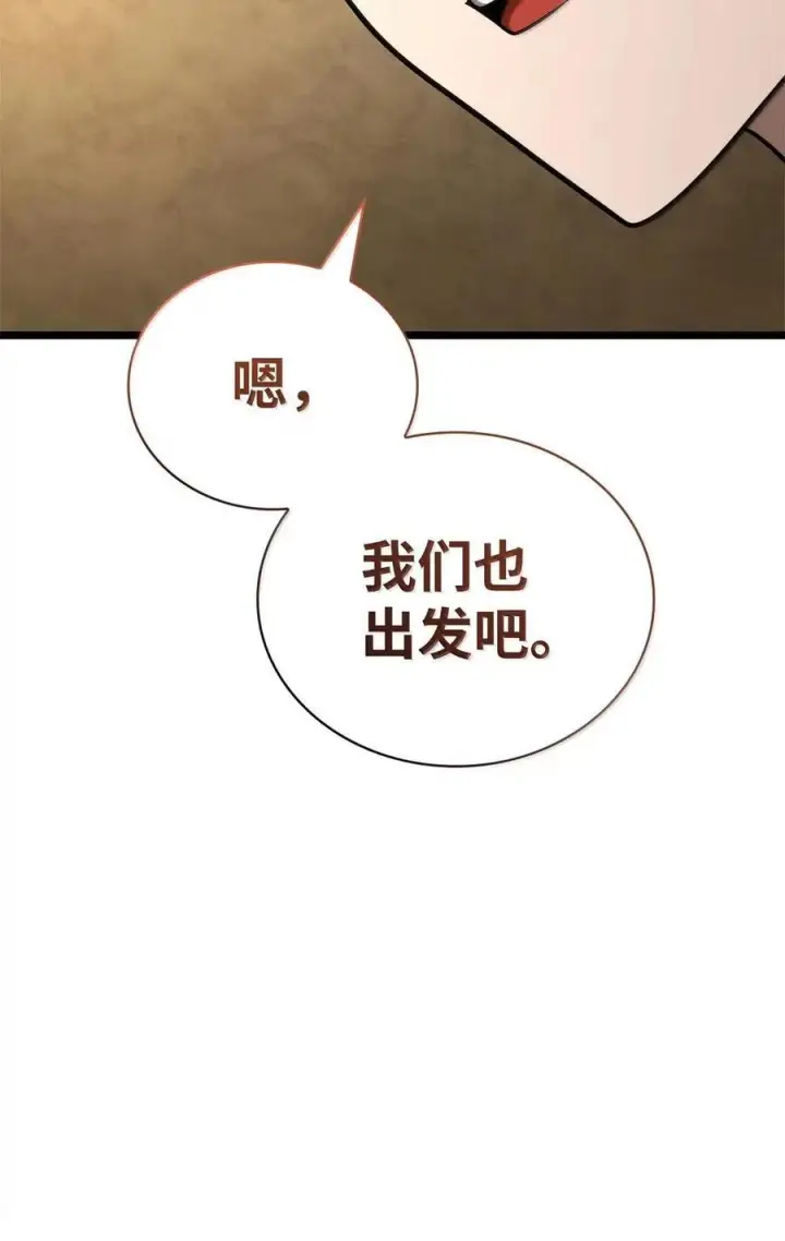 漫画《无限魔法师》118 尾随第76张图