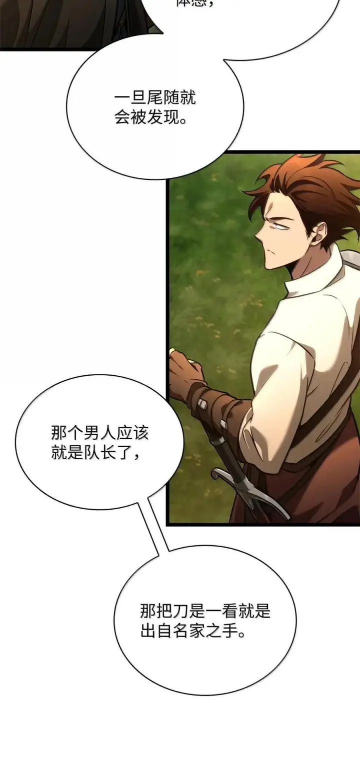 漫画《无限魔法师》118 尾随第79张图