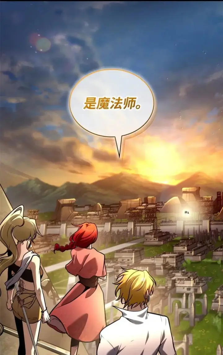 漫画《无限魔法师》118 尾随第83张图
