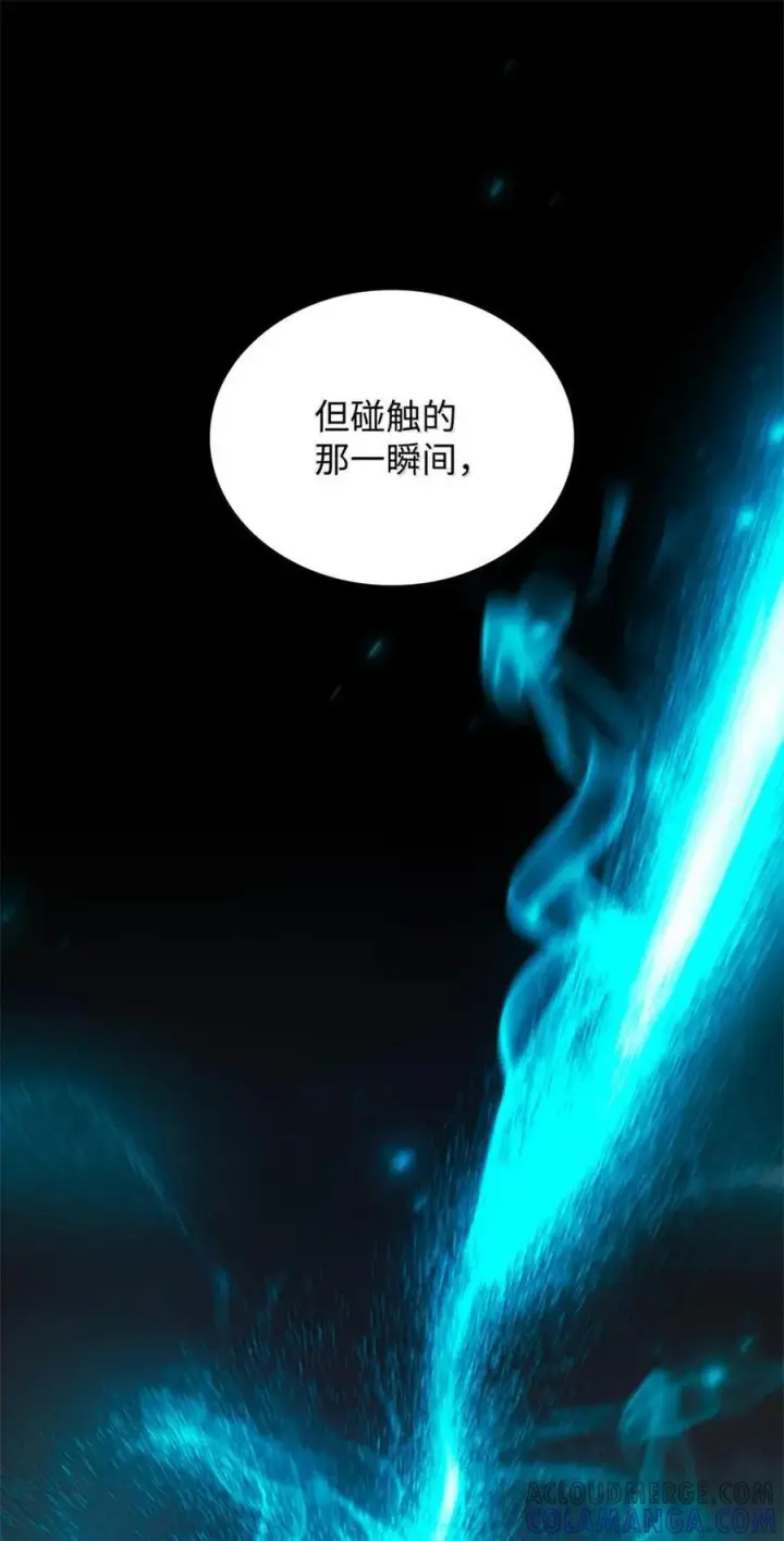 漫画《无限魔法师》118 尾随第9张图