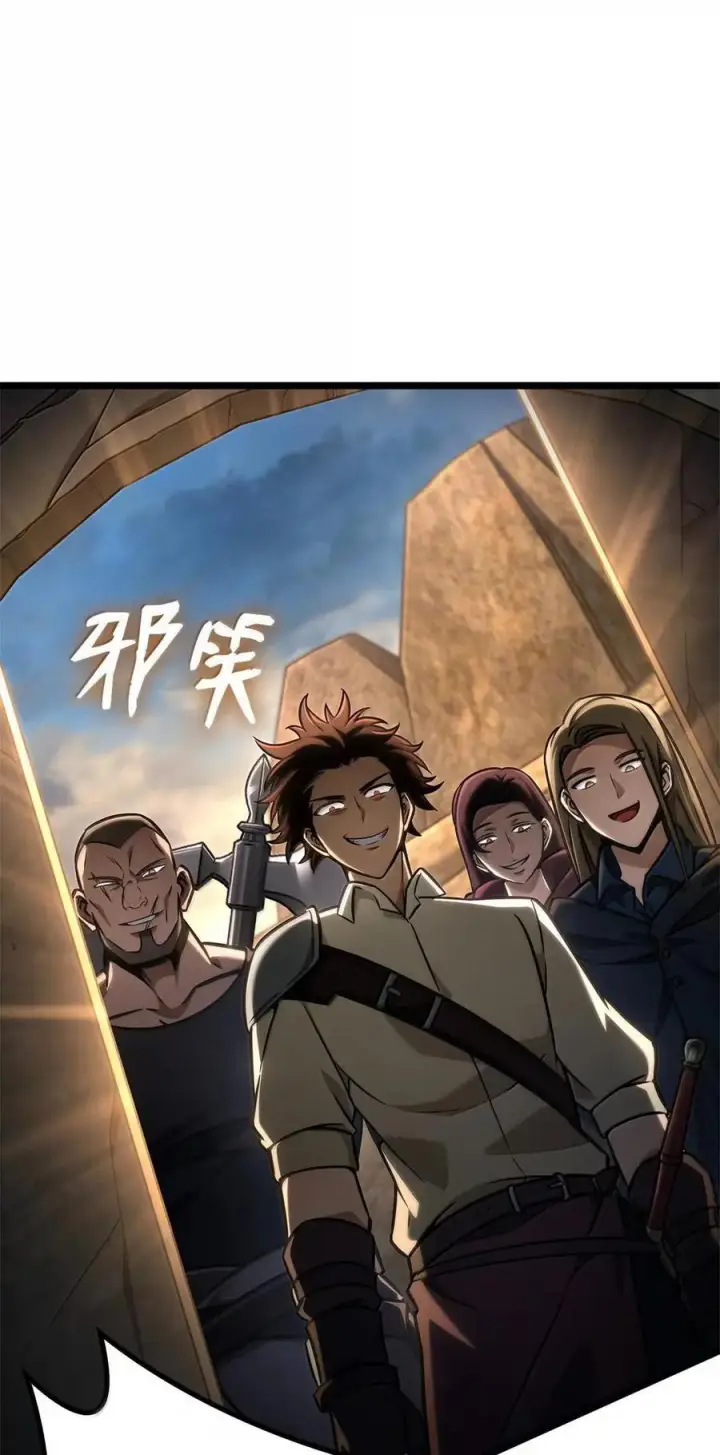 漫画《无限魔法师》118 尾随第95张图