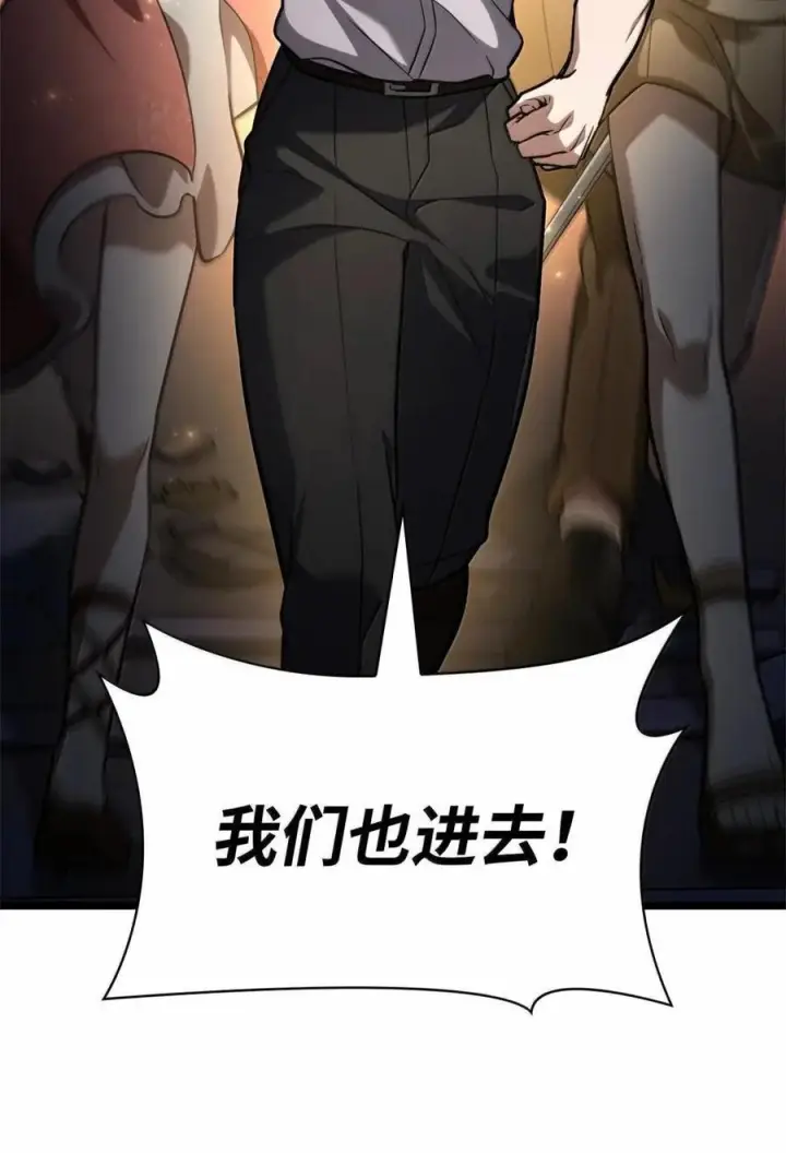 漫画《无限魔法师》118 尾随第98张图