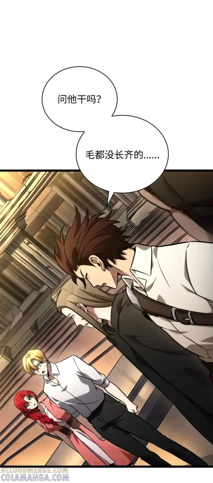 漫画《无限魔法师》119 套话第101张图
