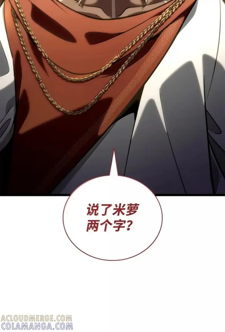 漫画《无限魔法师》119 套话第105张图
