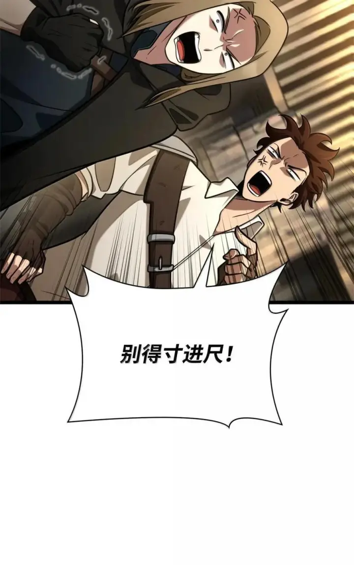 漫画《无限魔法师》119 套话第116张图