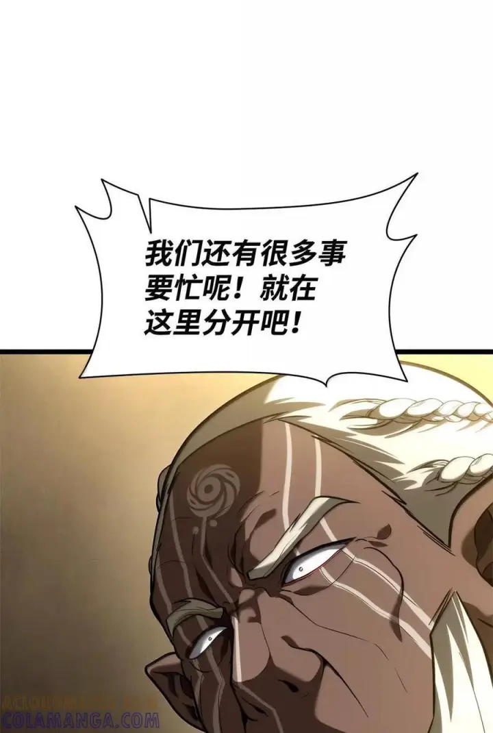 漫画《无限魔法师》119 套话第117张图