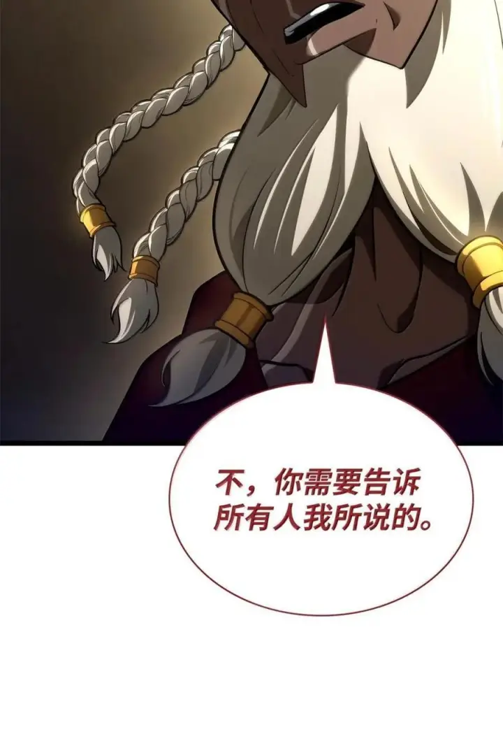 漫画《无限魔法师》119 套话第118张图