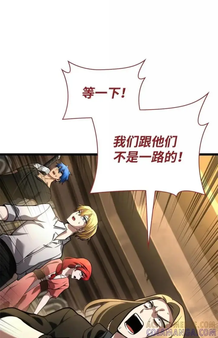 漫画《无限魔法师》119 套话第121张图
