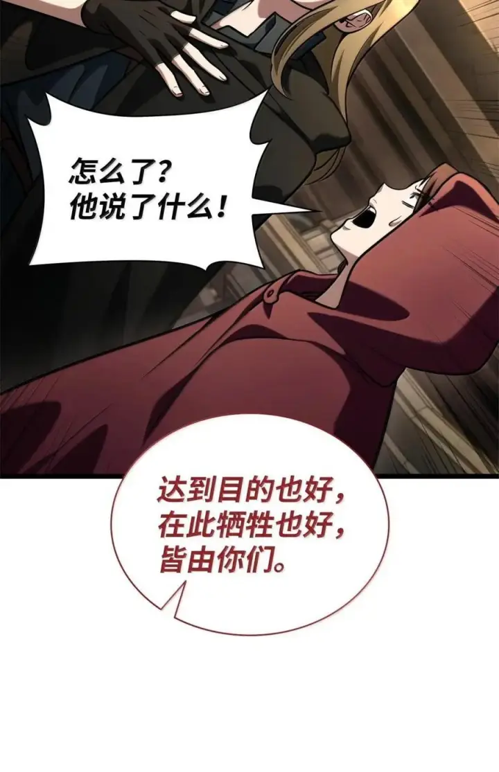 漫画《无限魔法师》119 套话第122张图