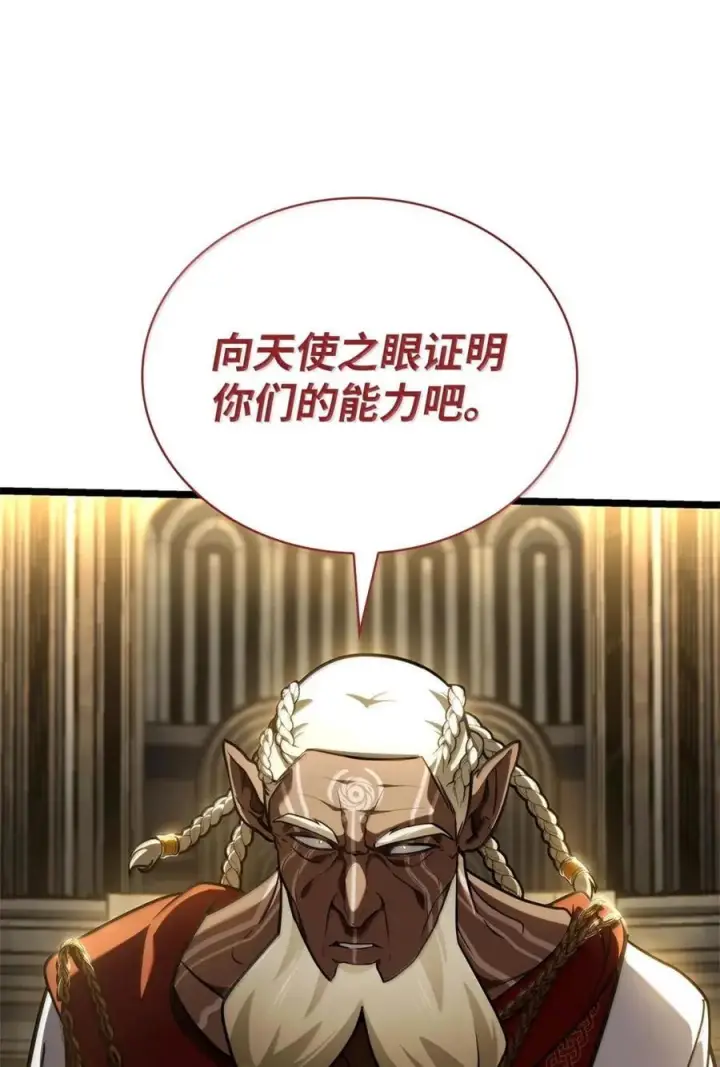 漫画《无限魔法师》119 套话第123张图