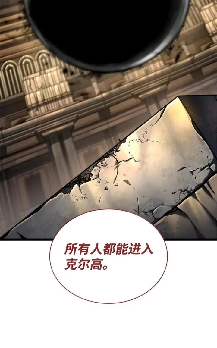 漫画《无限魔法师》119 套话第126张图