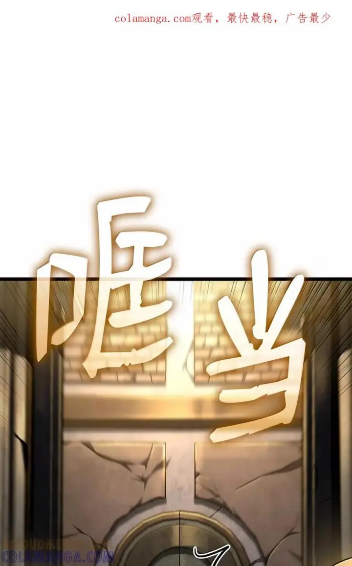 漫画《无限魔法师》119 套话第132张图