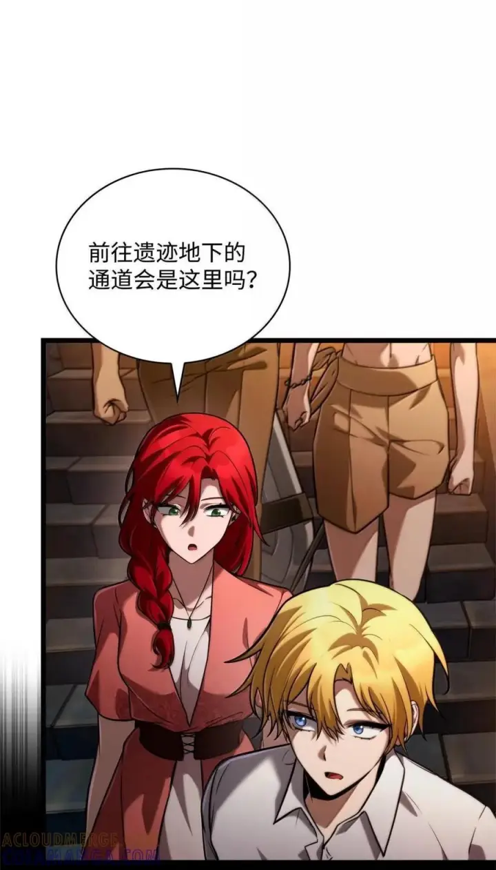 漫画《无限魔法师》119 套话第17张图