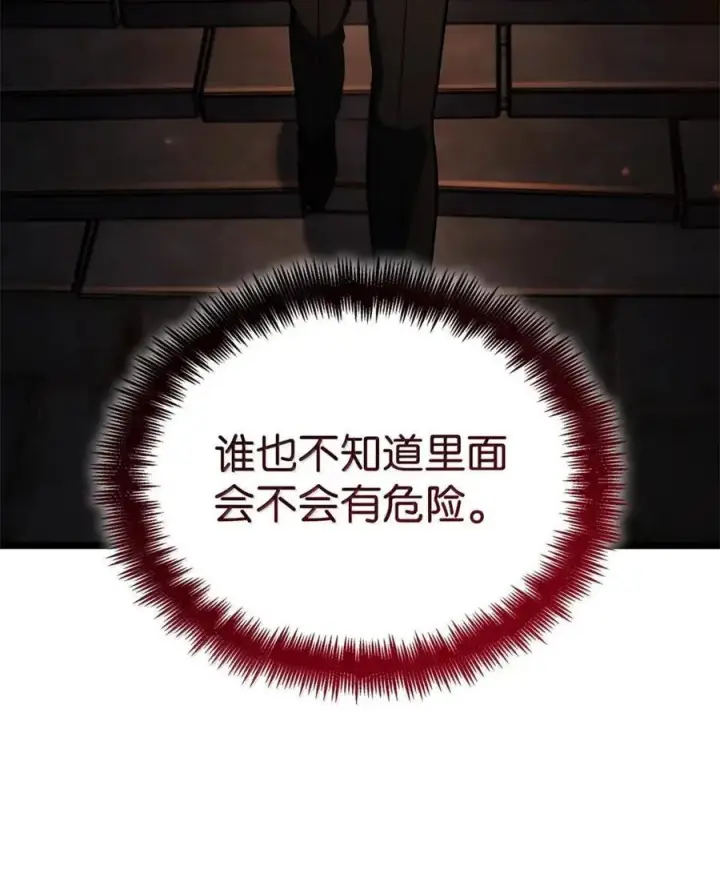 漫画《无限魔法师》119 套话第23张图