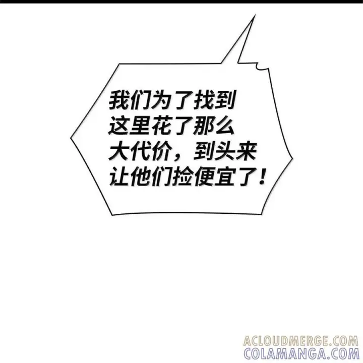 漫画《无限魔法师》119 套话第25张图