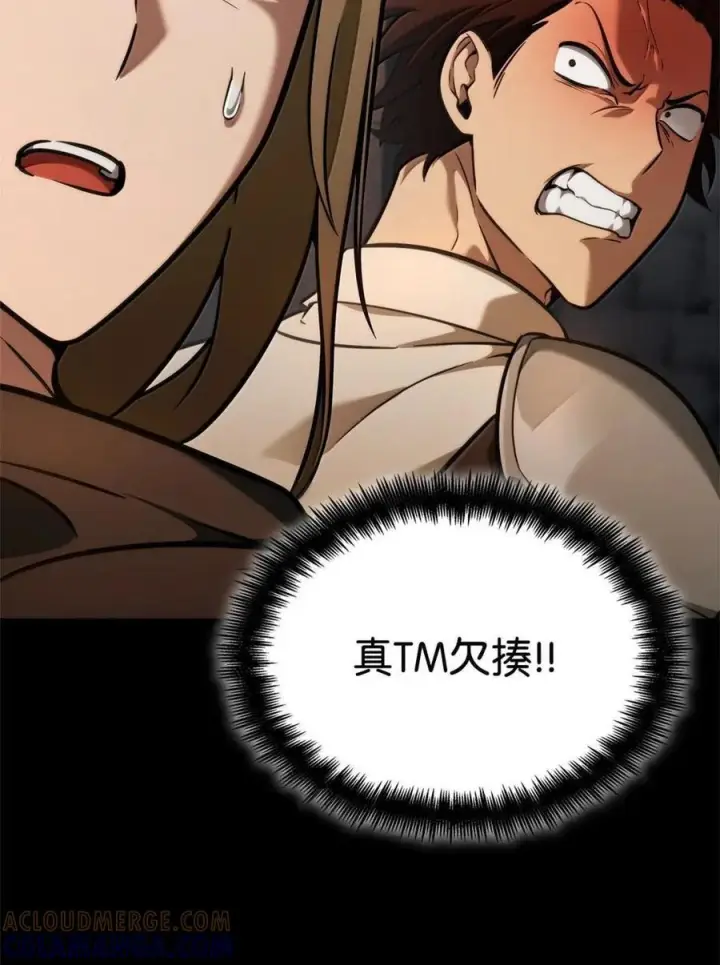 漫画《无限魔法师》119 套话第29张图