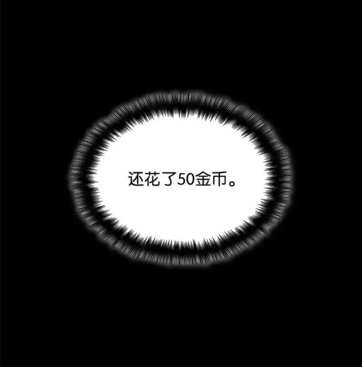 漫画《无限魔法师》119 套话第31张图