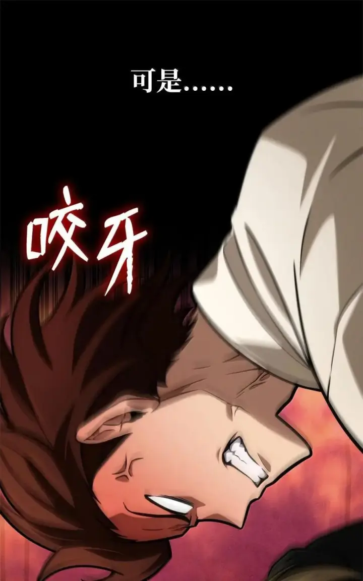 漫画《无限魔法师》119 套话第32张图