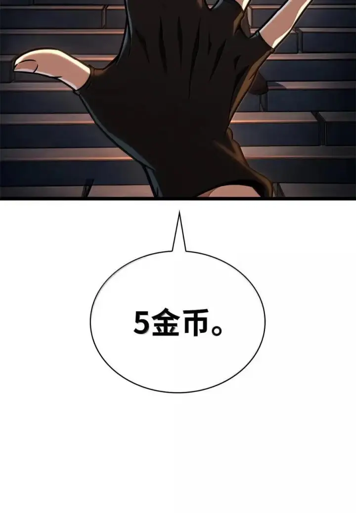 漫画《无限魔法师》119 套话第35张图