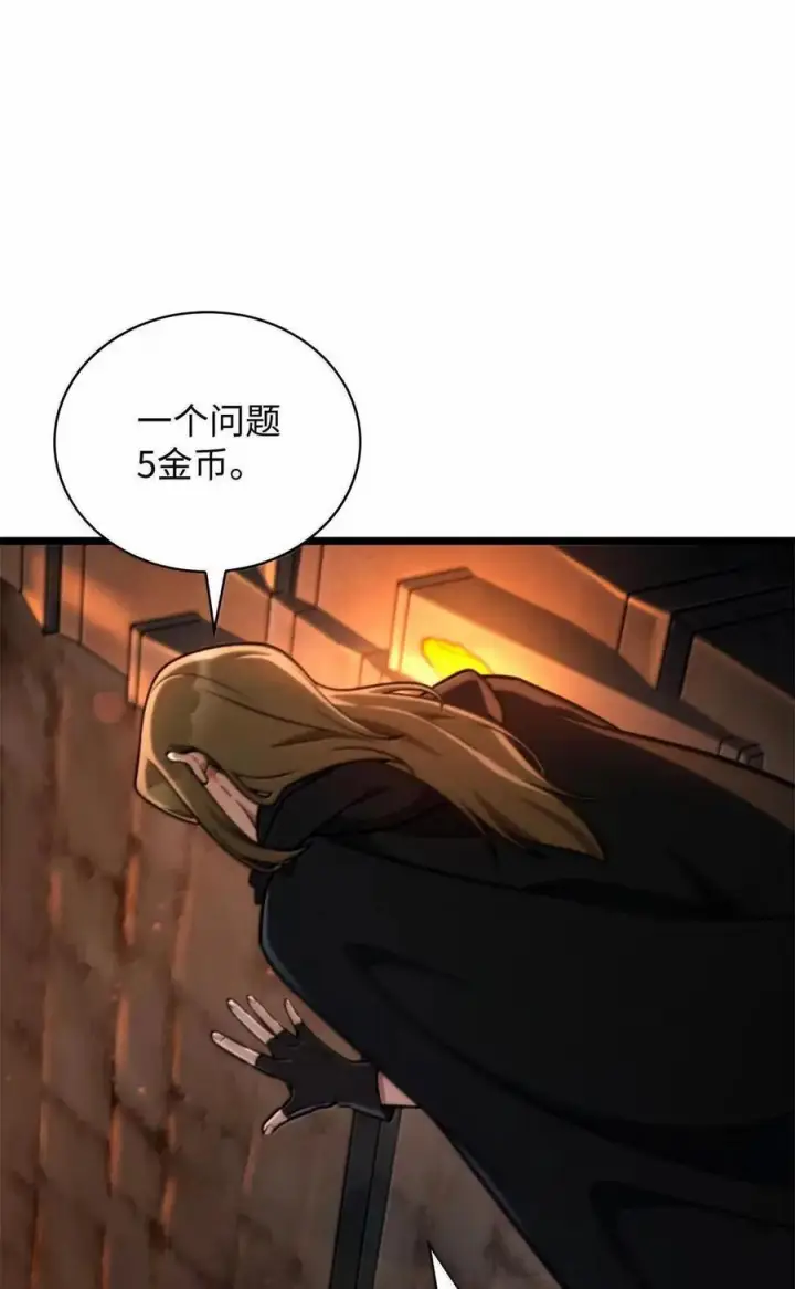 漫画《无限魔法师》119 套话第36张图