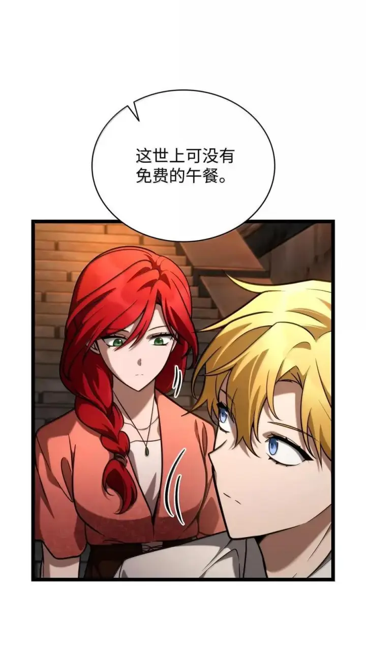 漫画《无限魔法师》119 套话第40张图
