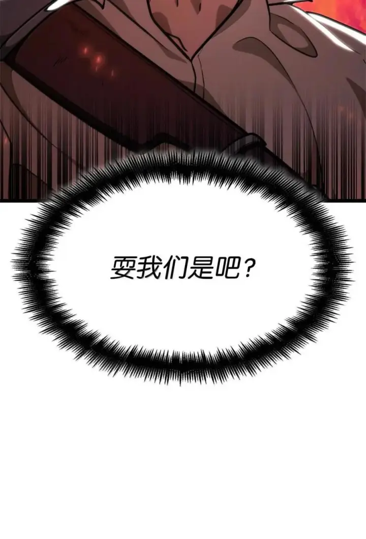 漫画《无限魔法师》119 套话第43张图