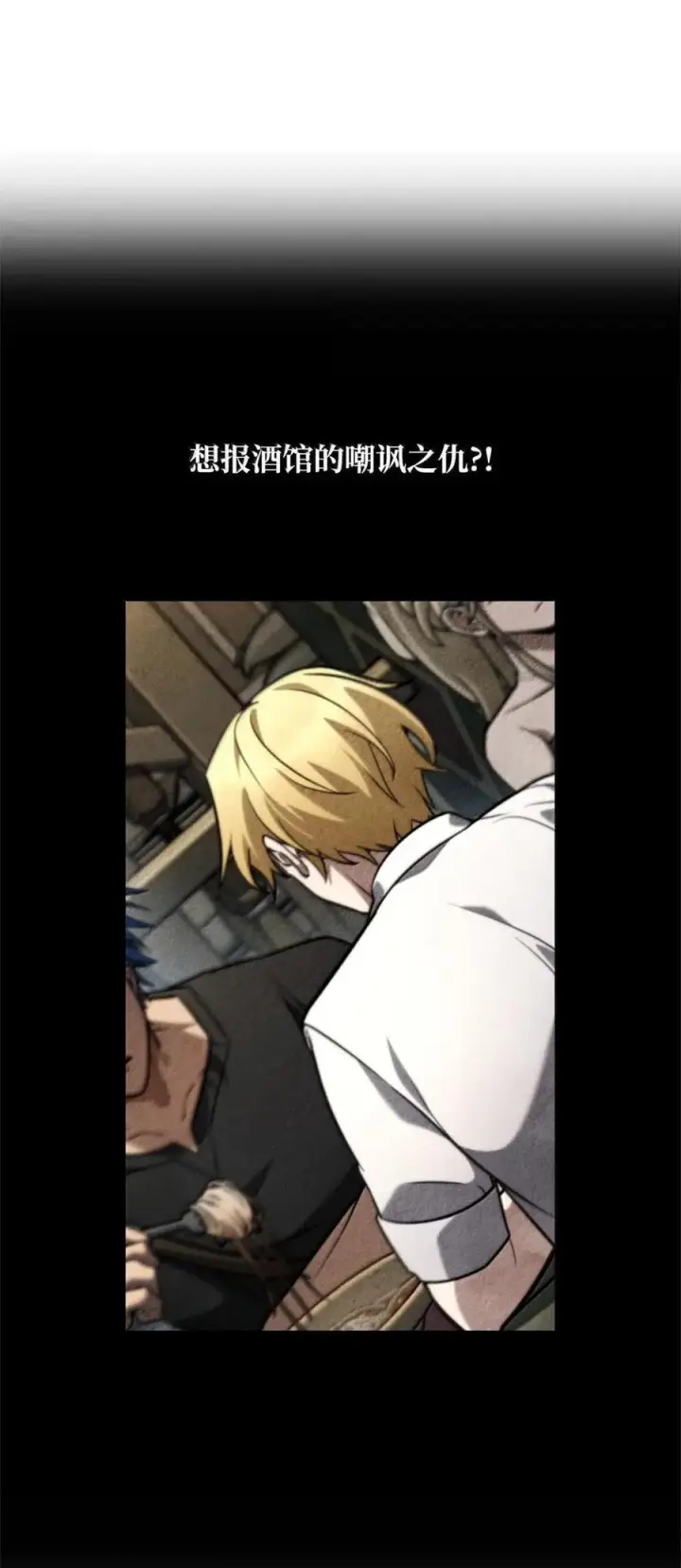 漫画《无限魔法师》119 套话第44张图