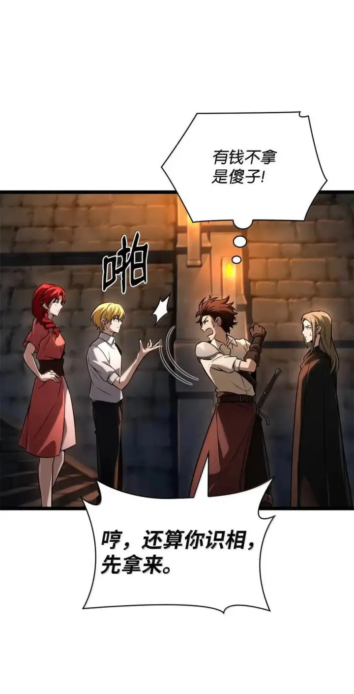 漫画《无限魔法师》119 套话第47张图