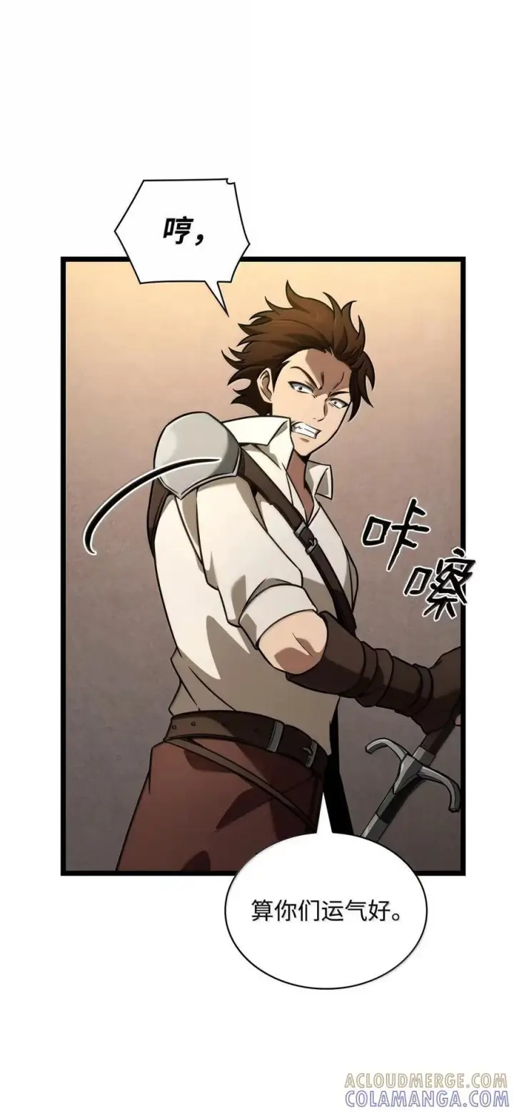 漫画《无限魔法师》119 套话第5张图