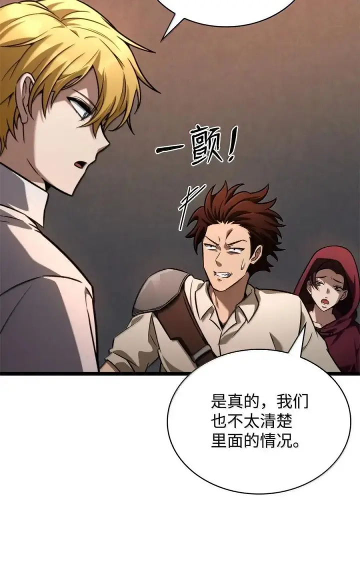 漫画《无限魔法师》119 套话第52张图