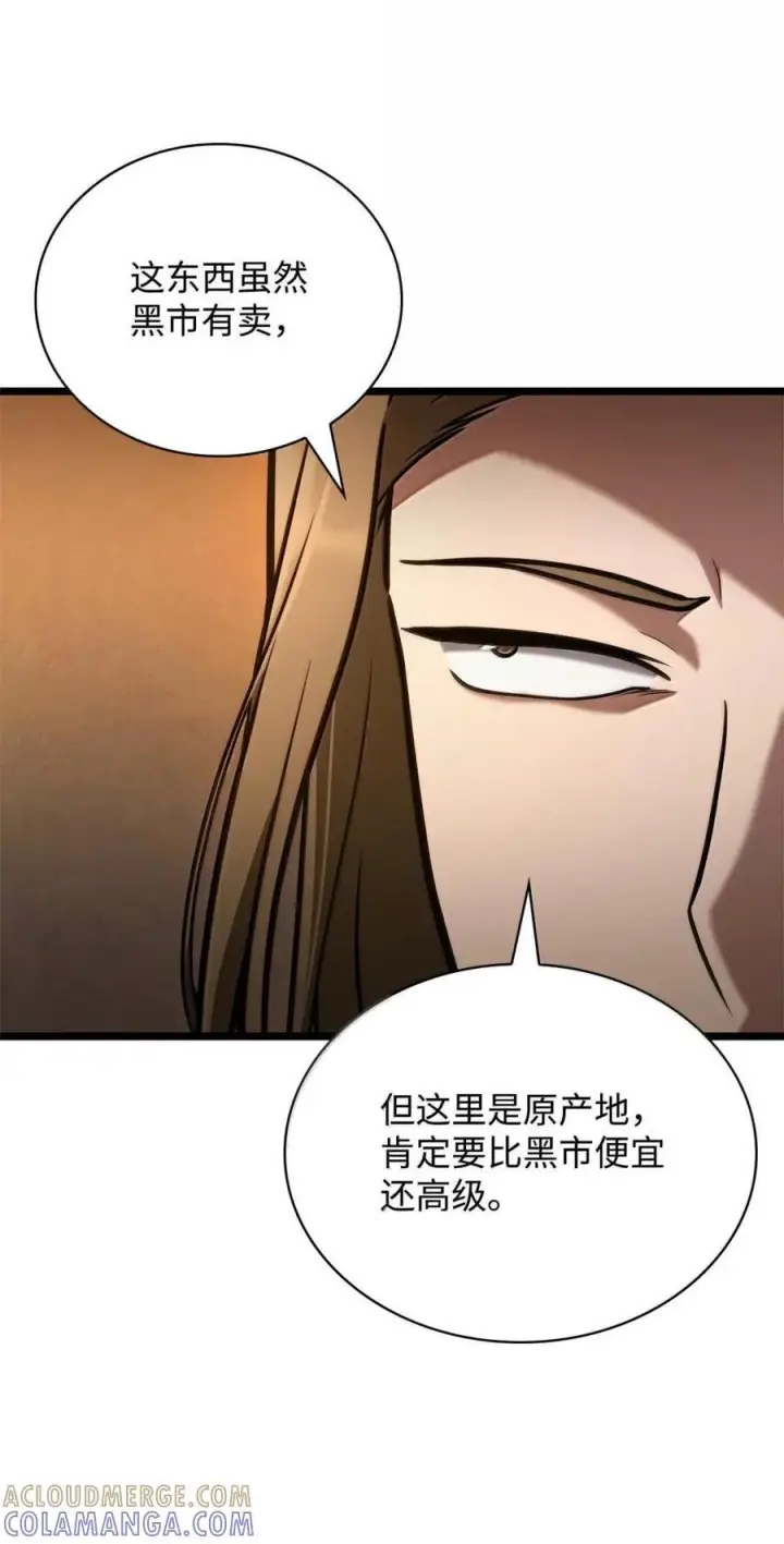 漫画《无限魔法师》119 套话第57张图
