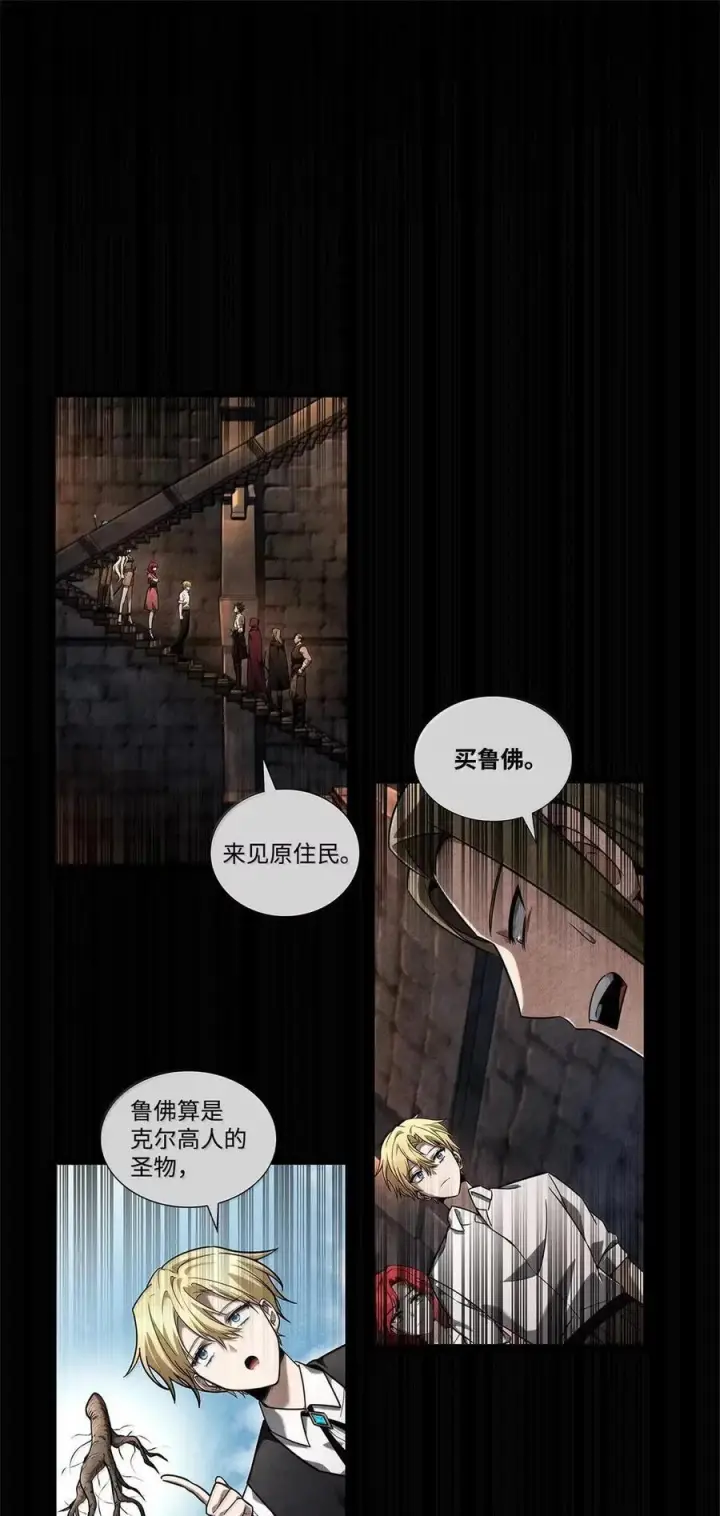 漫画《无限魔法师》119 套话第63张图