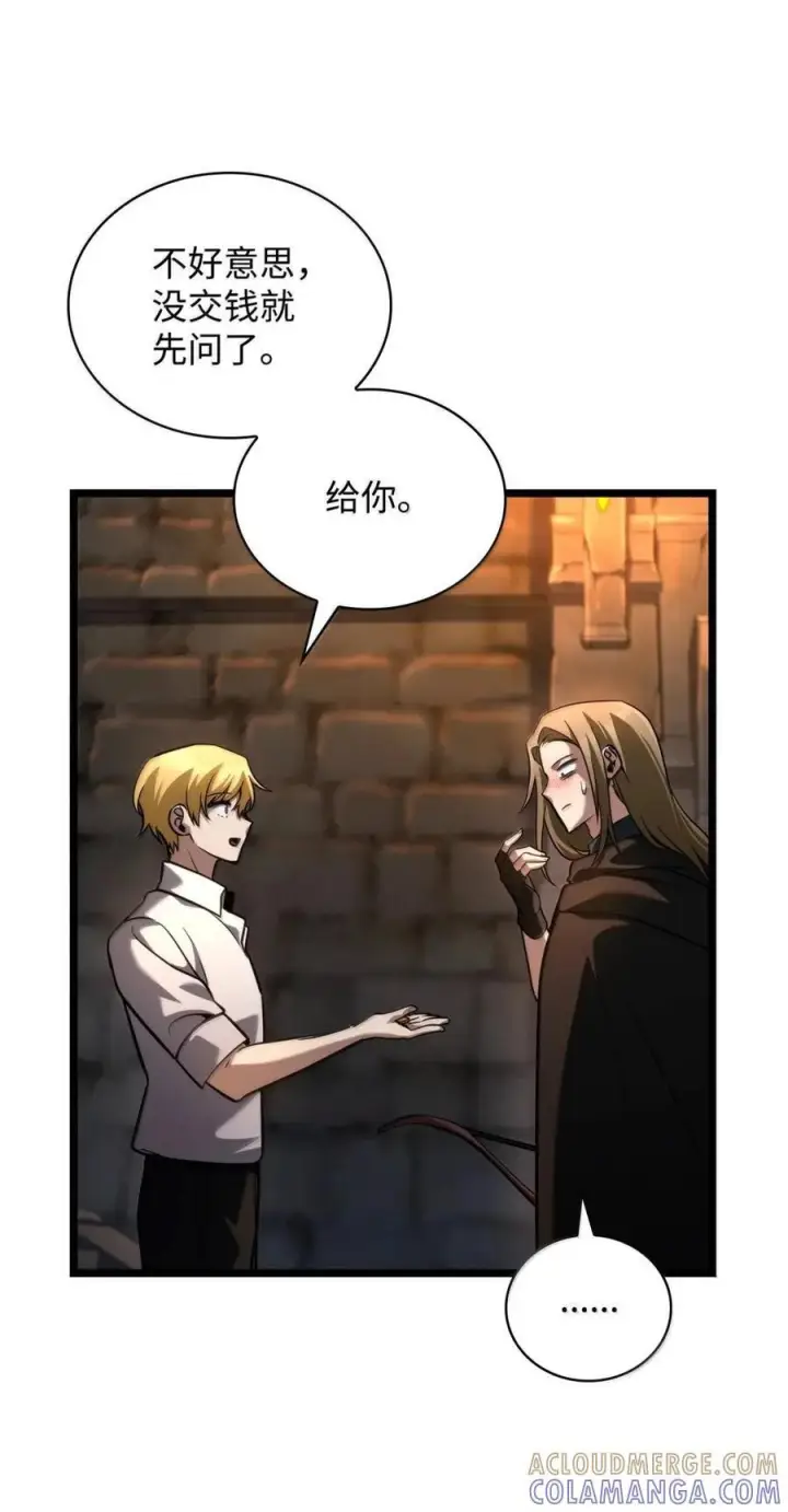 漫画《无限魔法师》119 套话第69张图