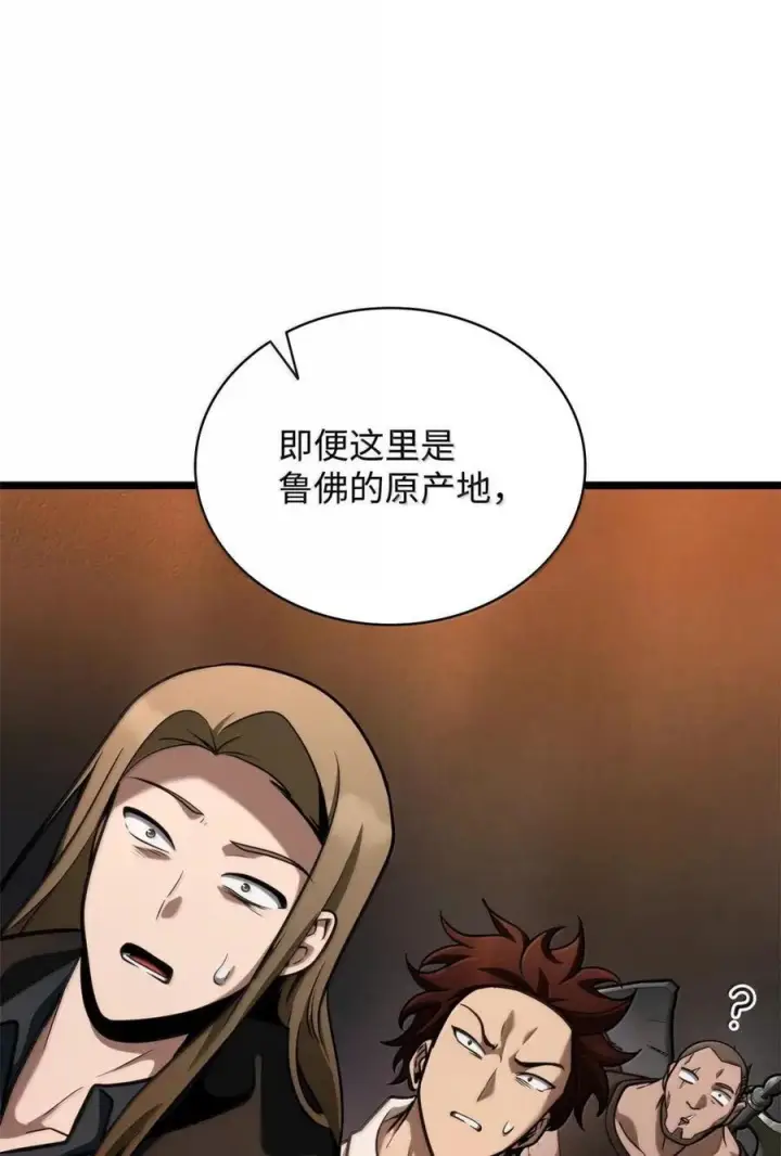 漫画《无限魔法师》119 套话第74张图