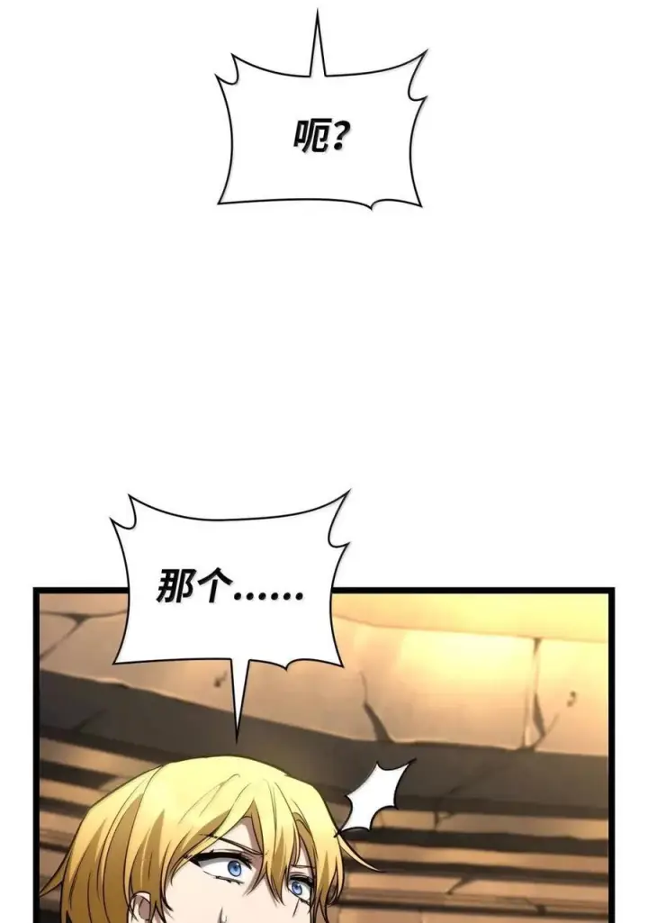 漫画《无限魔法师》119 套话第95张图
