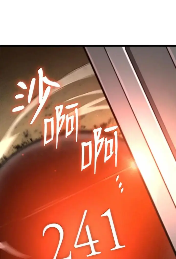 漫画《无限魔法师》120 力量测试第102张图