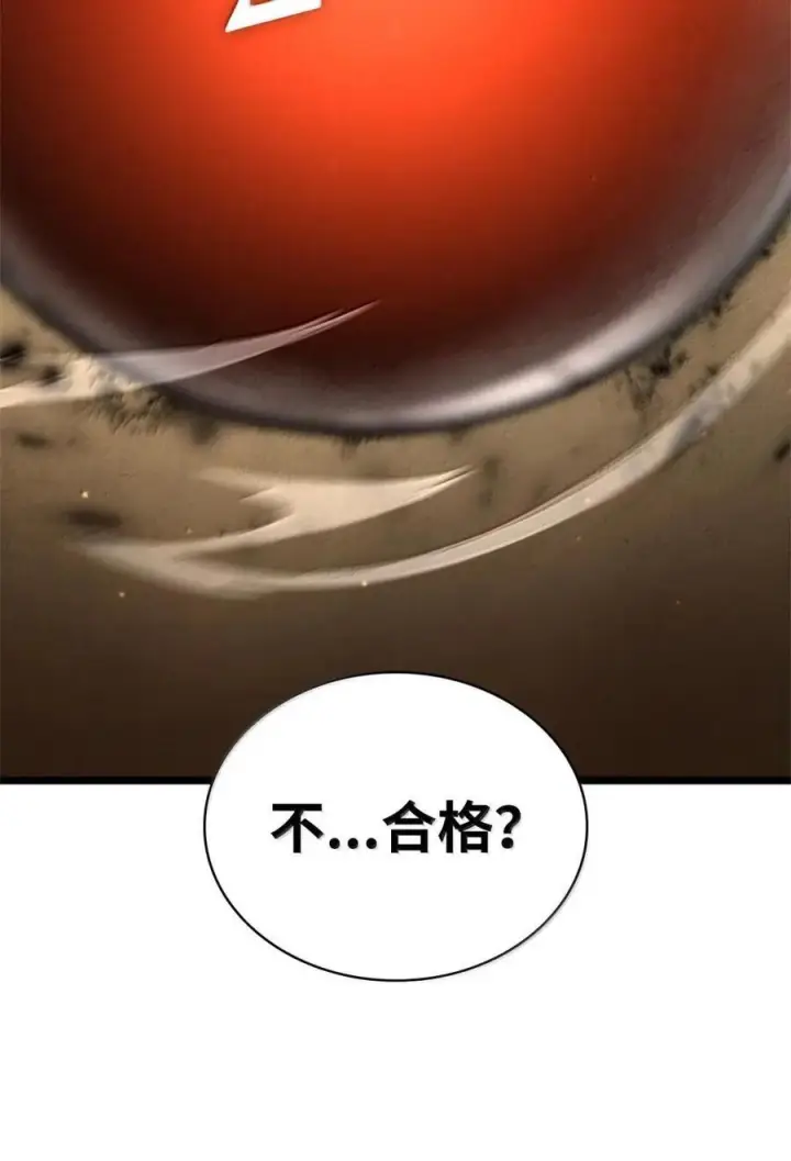 漫画《无限魔法师》120 力量测试第103张图