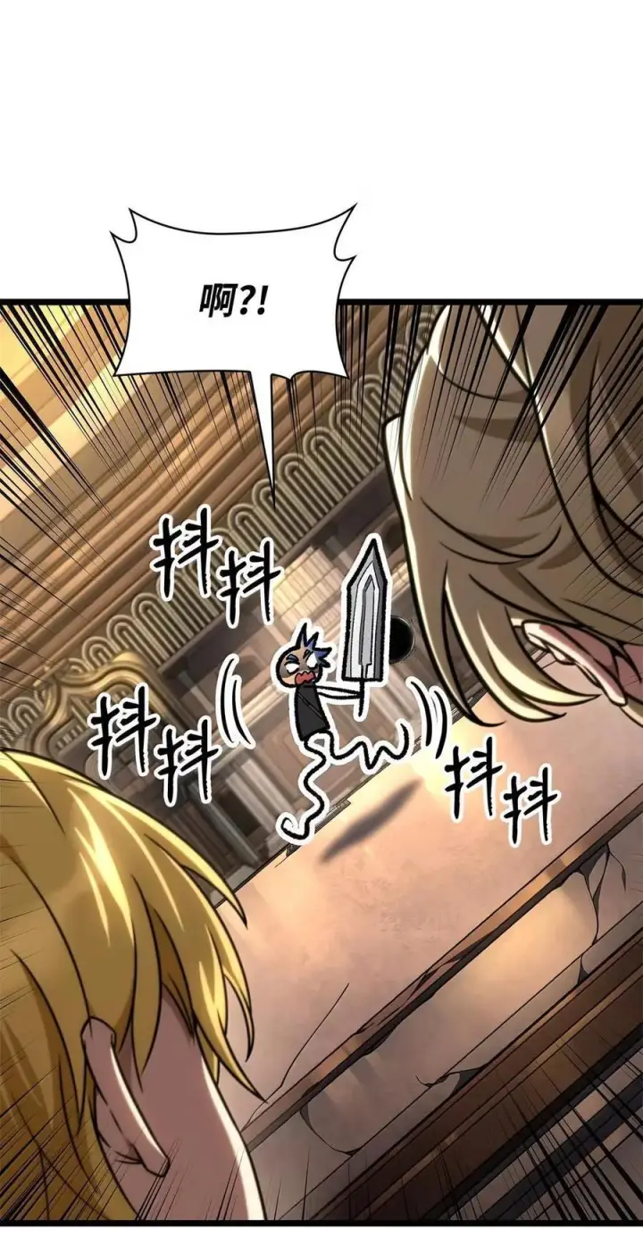 漫画《无限魔法师》120 力量测试第106张图
