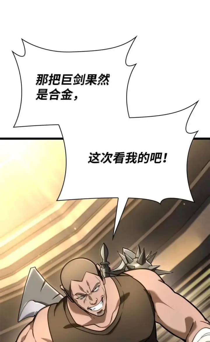 漫画《无限魔法师》120 力量测试第110张图